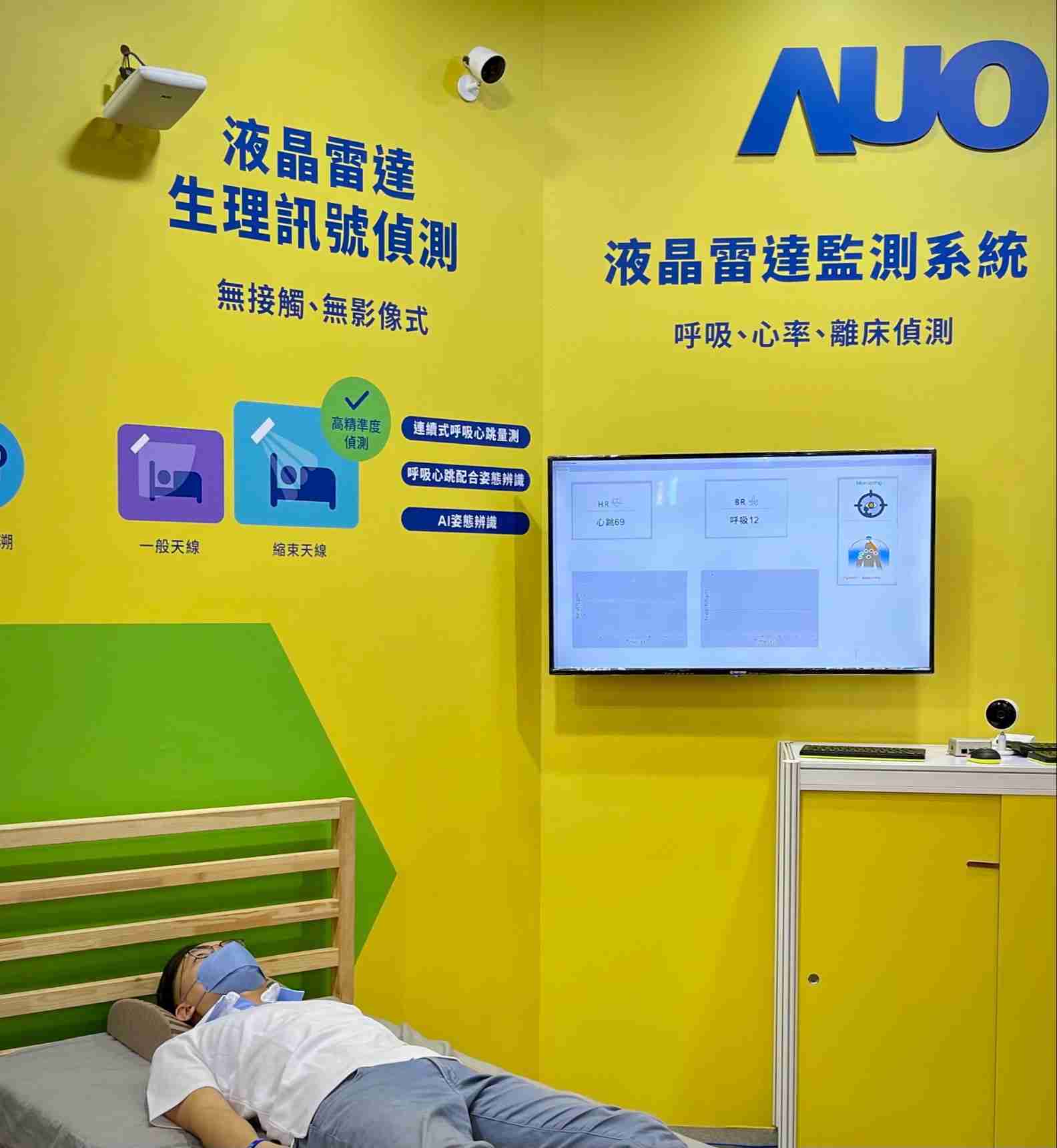 传奇国际颐康「无接触生理监测雷达」，，，免除传统线路与贴片束缚，，，精准侦测呼吸、、、心跳等重要生理讯号