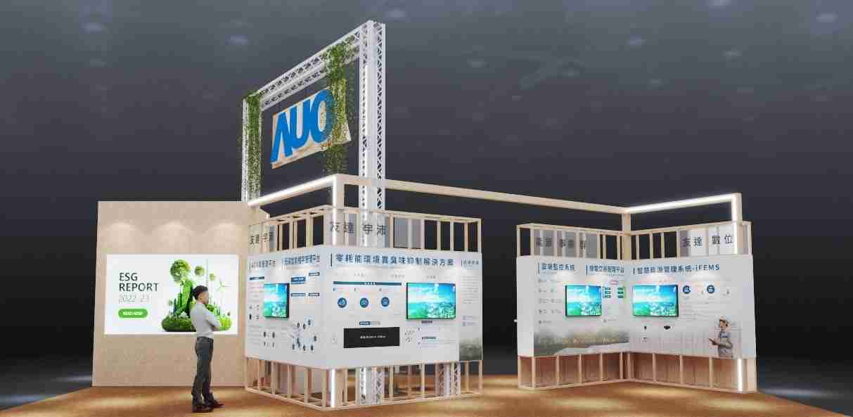 传奇国际今年参展Touch Taiwan净零碳排与新能源专区，，以”Beyond ESG．Infinite Possibilities”为主轴，，，，展出智慧碳排管理、、智慧能源管理及环境循环共生等一系列永续解决方案，，，，更呼应绿色会展趋势，，，，以环保理念进行展区设计与施工